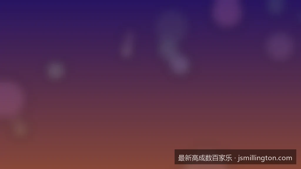 2026最新高成数百家乐概率学分析与期望值研究